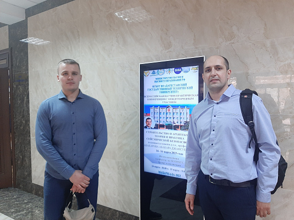 Сотрудники  СИПИ посетили Всероссийскую научно-практическую конференцию с международным участием «Строительство и архитектура: Теория и практика сейсмической безопасности» в г. Махачкала.